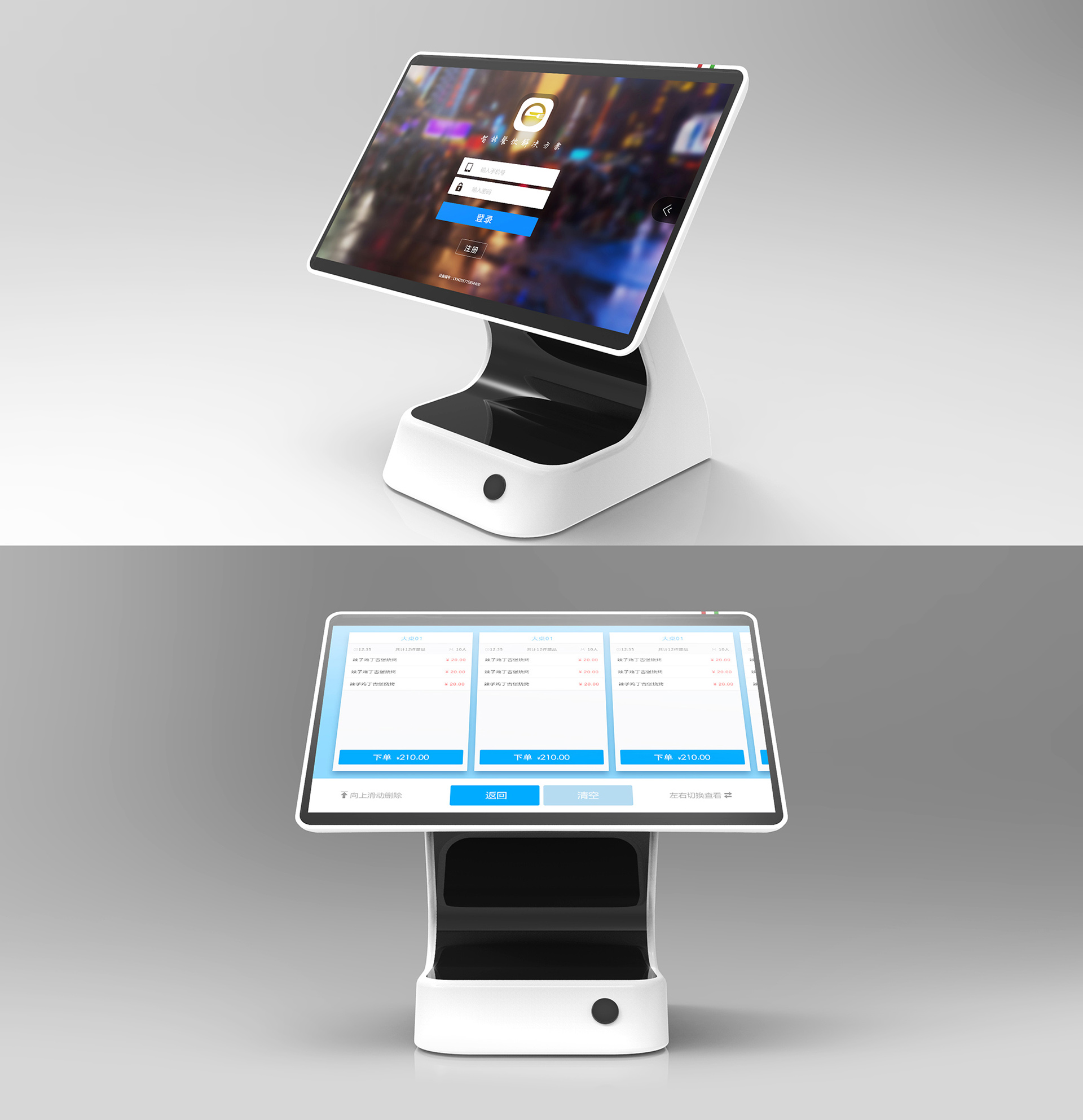 智能餐饮设备端UI界面设计