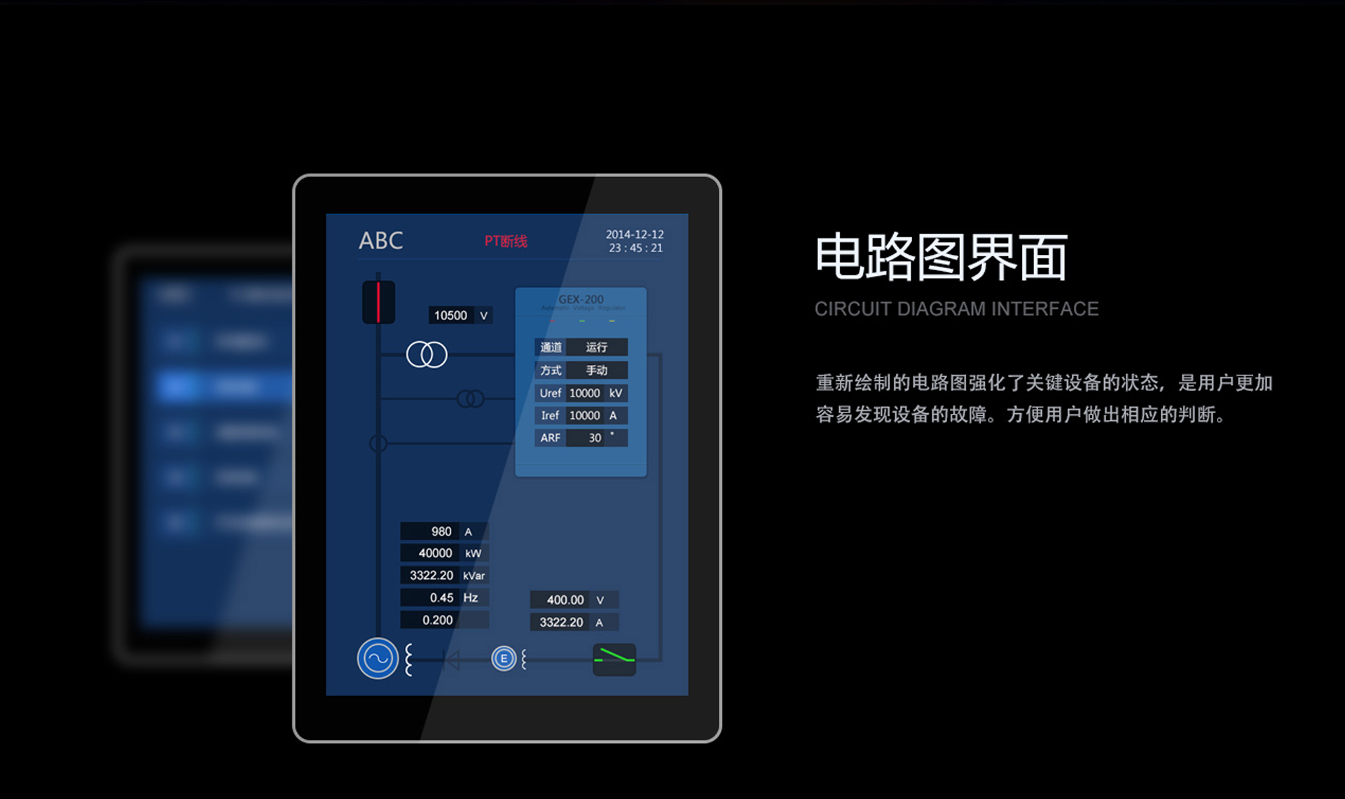 设备端UI界面设计
